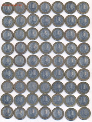 10р БИМ Регионы 174шт до 20.11 - 4 001