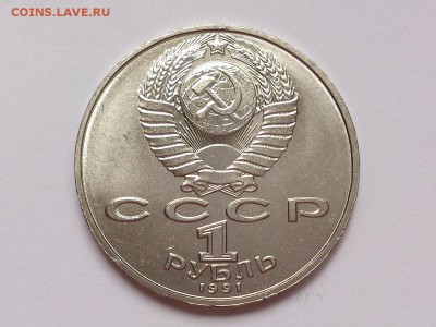 1 РУБЛЬ  1991 г. ИВАНОВ + ЛЕБЕДЕВ . МЕШКОВЫЕ . 20.11 в 22-00 - DSC_9382