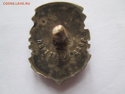 ЗНАК ГТО 1 СТУПЕНИ  МАЛЫЙ 40-46 ГОД  ДО 21 11 15  22 00 МСК - IMG_0212.JPG