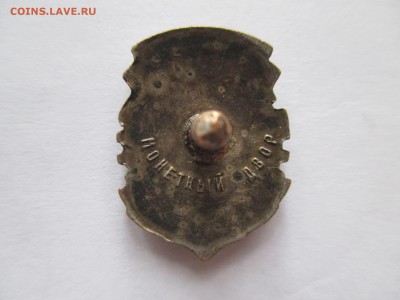 ЗНАК ГТО 1 СТУПЕНИ  МАЛЫЙ 40-46 ГОД  ДО 21 11 15  22 00 МСК - IMG_0210.JPG