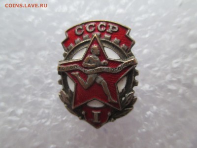 ЗНАК ГТО 1 СТУПЕНИ  МАЛЫЙ 40-46 ГОД  ДО 21 11 15  22 00 МСК - IMG_0213.JPG