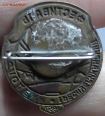 знак Фестиваль молодежи 1957 год до 20.11.2015 - DSCF6469.JPG
