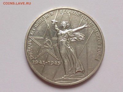 1 РУБЛЬ 1975-87 г. 30 + 40 ЛЕТ + ЦИОЛКОВСКИЙ . 20.11 в 22-00 - DSC_9383