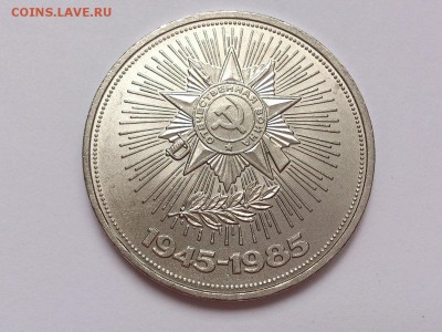 1 РУБЛЬ 1975-87 г. 30 + 40 ЛЕТ + ЦИОЛКОВСКИЙ . 20.11 в 22-00 - DSC_9385