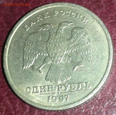 1р 1997сп полный раскол аверса до 19.11 - 20151031_212041-1