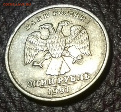 1р 1997сп полный раскол аверса до 19.11 - 20151031_211945-1