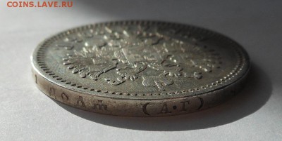 Рубль 1896 г. - DSCN0370.JPG