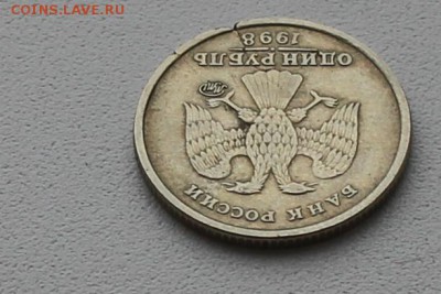 Тройной раскол заготовки 1 рубль 1998 до 21.11.2015. - IMG_6096_cr