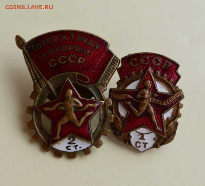 ГТО 1,2 ст. До 22-00 18 ноября. - ПАРА-1
