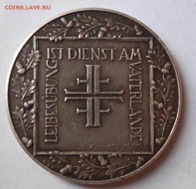 Веймар медаль 1928 г. На оценку - DSCN0384.JPG