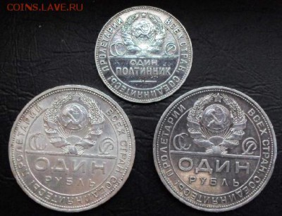 1 рубль и полтинник ТР, 1924г. - рупь и полтос (6)