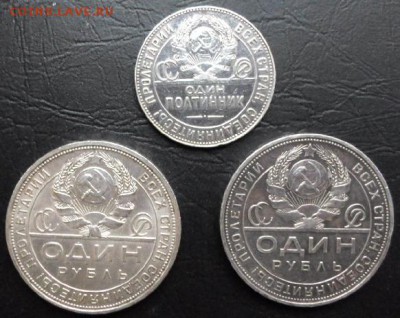 1 рубль и полтинник ТР, 1924г. - рупь и полтос (4)