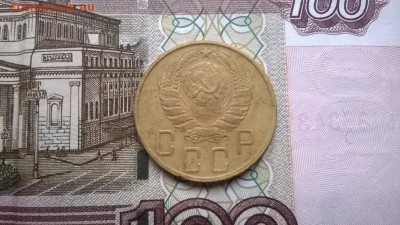5 копеек 1945 г. до 17.11.15г. - WP_20151115_003
