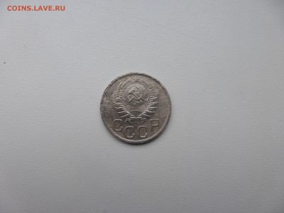 20 копеек 1941 года - P1010413.JPG