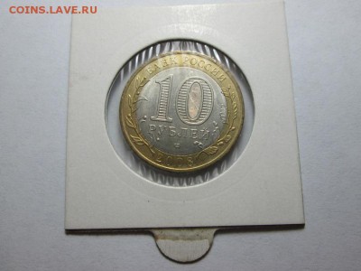 10р. Смоленск сп. aUNC до 15.11.15 22.00 - IMG_6547.JPG