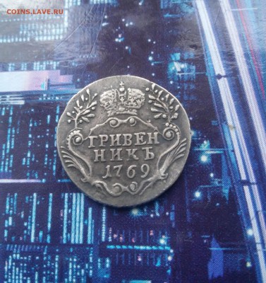 10 коп 1769, 5 коп 1756, 1835, 2 коп 1812,1813 на оценку - 20151111_124325_HDR