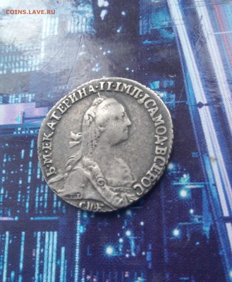 10 коп 1769, 5 коп 1756, 1835, 2 коп 1812,1813 на оценку - 20151111_124118_HDR