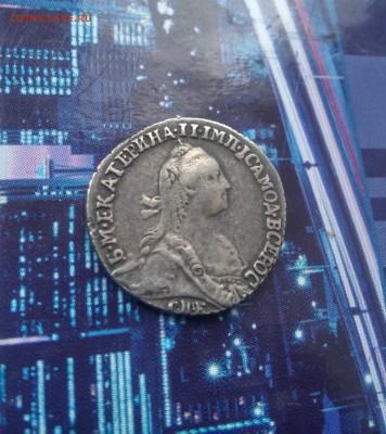 10 коп 1769, 5 коп 1756, 1835, 2 коп 1812,1813 на оценку - 20151111_124249_HDR