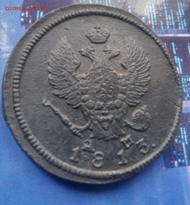 10 коп 1769, 5 коп 1756, 1835, 2 коп 1812,1813 на оценку - 20151111_122731_HDR