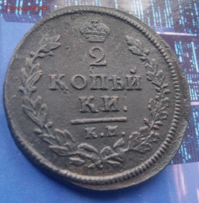 10 коп 1769, 5 коп 1756, 1835, 2 коп 1812,1813 на оценку - 20151111_122540_HDR