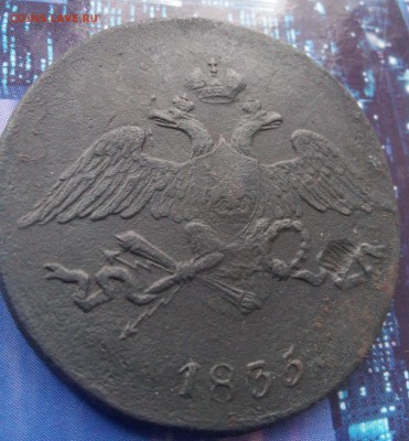 10 коп 1769, 5 коп 1756, 1835, 2 коп 1812,1813 на оценку - 20151111_123025_HDR