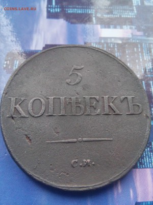 10 коп 1769, 5 коп 1756, 1835, 2 коп 1812,1813 на оценку - 20151111_123217_HDR