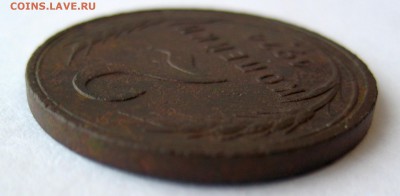 2 копейки 1924 г. Гладкий гурт. Оценка. - 2к1924ггурт.JPG