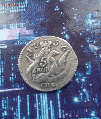 10 коп 1769, 5 коп 1756, 1835, 2 коп 1812,1813 на оценку - 20151111_124516_HDR