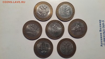  - Министерства7шт