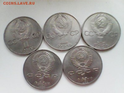 рубли СССР- 5 шт - рубли СССР , 5 шт - Б