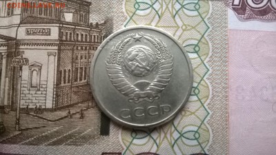 20 копеек 1967г. до 17.11.2015г. - WP_20151115_019
