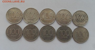 100 рублей 1993 г. 10 шт. С 1 РУБЛЯ до 22:00 МСК 18.11.15. - SDC12722.JPG
