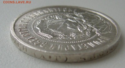 50 КОПЕЕК 1922 г. АГ до 18.11-22.00.00 - P1330083.JPG