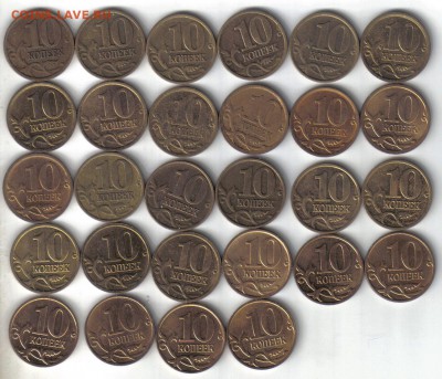10 коп 1997-11гг сп и м до 18.11 22.00мск - Монеты России 10 коп 1997-12гг сп и м-2