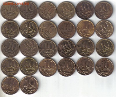 10 коп 1997-11гг сп и м до 18.11 22.00мск - Монеты России 10 коп 1997-11гг сп и м №3-2