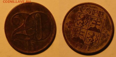 Чехословакия 20 геллеров 1991 год, до 19.11.2015г. 22-00 - 1991.JPG