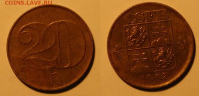 Чехословакия 20 геллеров 1992 год, до 19.11.2015г. 22-00 - 1992.JPG