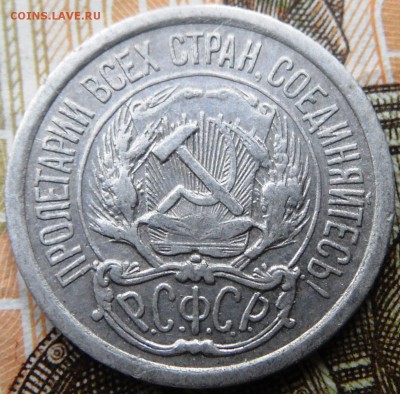 10 копеек 1923 до 21.11.2015 - SAM_4149.JPG