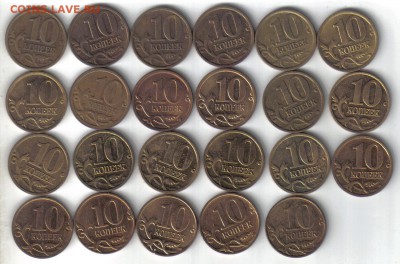 Монеты России 10 коп 1998-11гг сп и м до 18.11 22.00мск - Монеты России 10 коп 1998-11гг сп и м №5-2