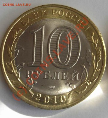 10р Ненецкий АО (спмд) из мешка.До 13.09.2010 в 23:59 по МСК - 1