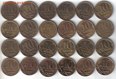 Монеты России 10 коп 1998-11гг сп и м до 18.11 22.00мск - Монеты России 10 коп 1998-11гг сп и м №2-2