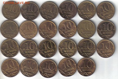Монеты России 10 коп 1998-11гг сп и м до 18.11 22.00мск - Монеты России 10 коп 1998-11гг сп и м №1-2