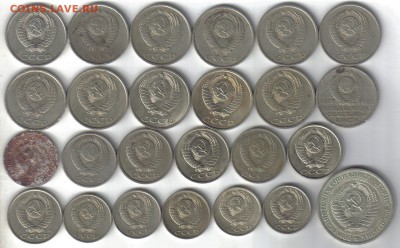Монеты СССР 1930-91гг до 18.11 22.00мск - Монеты СССР 1930-91гг №1-2