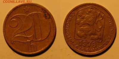 Чехословакия 20 геллеров 1978 год, до 19.11.2015г. 22-00 - 1978.JPG