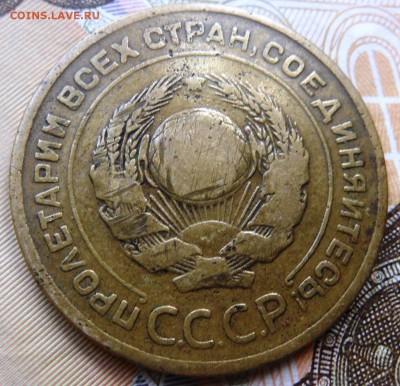 5 копеек 1926 до 21.11.2015 - SAM_4153.JPG