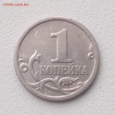 1 копейка 2003 с-п шт.3.211А1? - 2015-11-15-4225