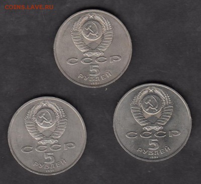 СССР 5рублей3шт ( Сасунский ;госбанк ;Архангельский) - 62а