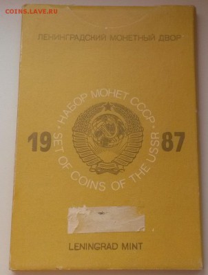 Годовой набор жёсткий 1987г. - 20151115_094101
