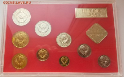 Годовой набор жёсткий 1988г. - 20151115_094424