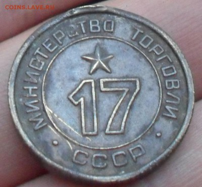 Министерство торговли СССР. 17 - Безымянный12